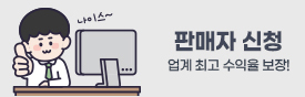 판매자 신청하기