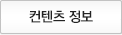 등록정보