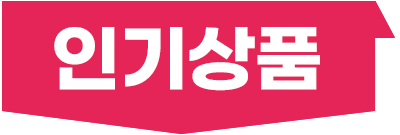 인기상품